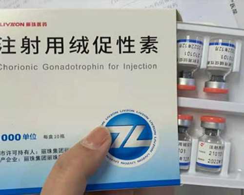 北京中介介绍代妈 2024北京大学第三医院三代试管生男孩费用一览 ‘B超单孕囊