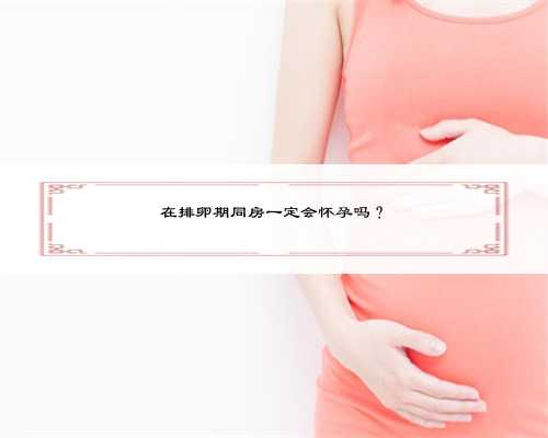 2023广州供卵试管婴儿费用清单如
